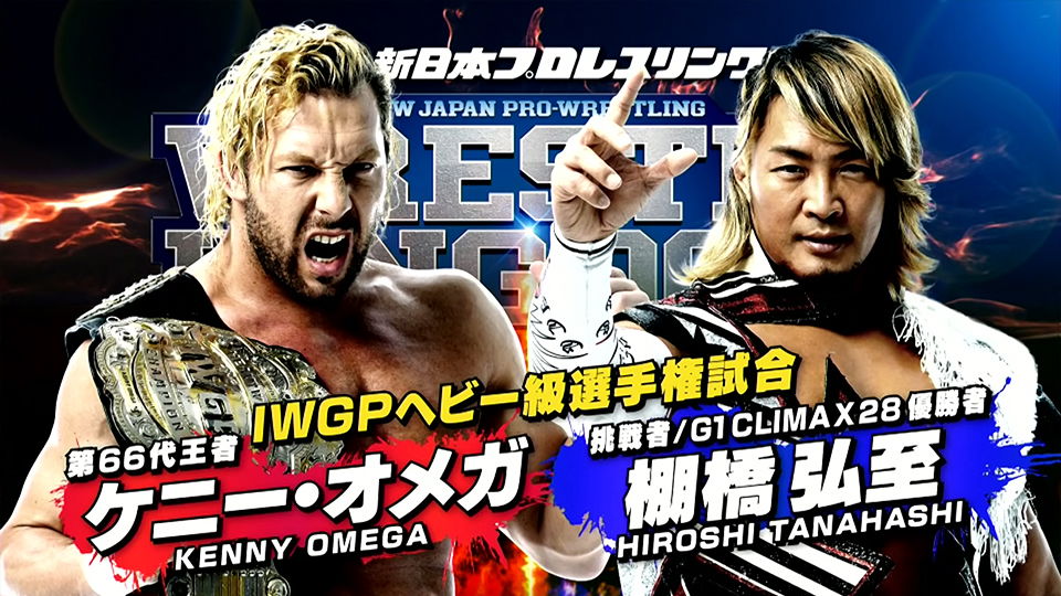 Wrestle Kingdom 13: Best Matches and Biggest Moments Revealed!